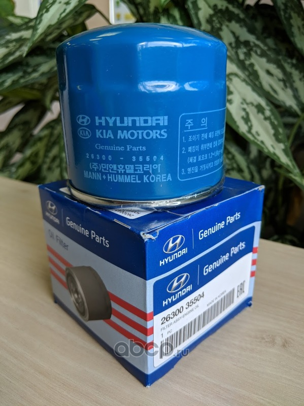 Hyundai-KIA 2630035504 МАСЛЯНЫЙ ФИЛЬТР ДВИГАТЕЛЯ
