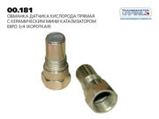 TRANSMASTER UNIVERSAL 0 * * * 1